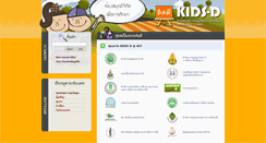 Desktop Screenshot of dl.kids-d.org