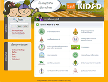 Tablet Screenshot of dl.kids-d.org